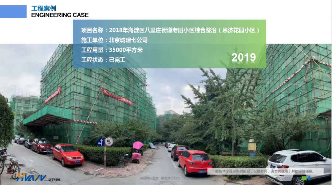 老旧小区改造外墙保温环节有多重要?听听大家怎么说!