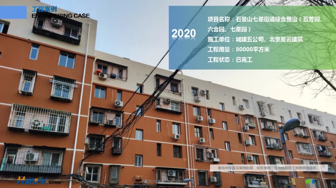 老旧小区改造外墙保温环节有多重要?听听大家怎么说!
